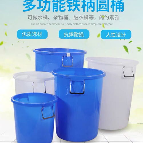 大號加厚塑料水桶 多功能廚房與家用儲水發酵的理想容器